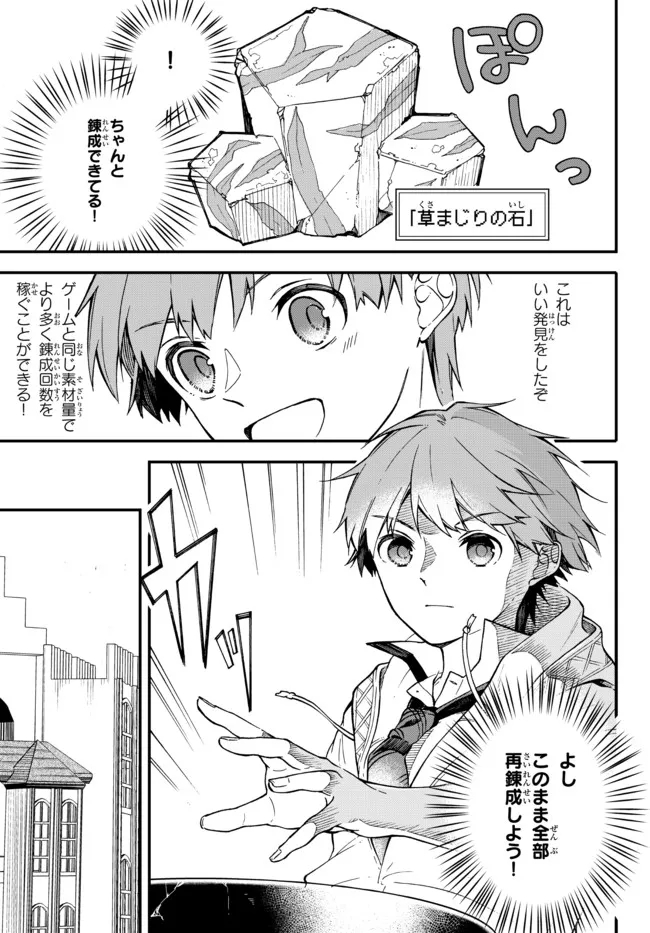 I SHOULD HAVE BEEN REINCARNATED AS A SUPPORTING ROLE, BUT BEFORE I KNEW IT, I HAD BECOME A LEGENDARY ALCHEMIST. - raw - Chapter 2.2 - https://jpdd.ccdd.to/JPDD/ishouldhavebeenreincarnatedasasupportingrolebutbeforeiknewitihadbecomealegendaryalchemist/217273/thlcgocsqjf.jpg