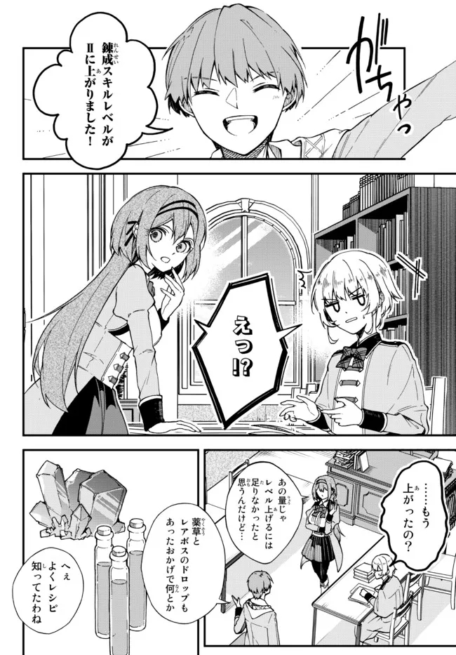I SHOULD HAVE BEEN REINCARNATED AS A SUPPORTING ROLE, BUT BEFORE I KNEW IT, I HAD BECOME A LEGENDARY ALCHEMIST. - raw - Chapter 2.2 - https://jpdd.ccdd.to/JPDD/ishouldhavebeenreincarnatedasasupportingrolebutbeforeiknewitihadbecomealegendaryalchemist/217273/xtxr1u5qc41.jpg
