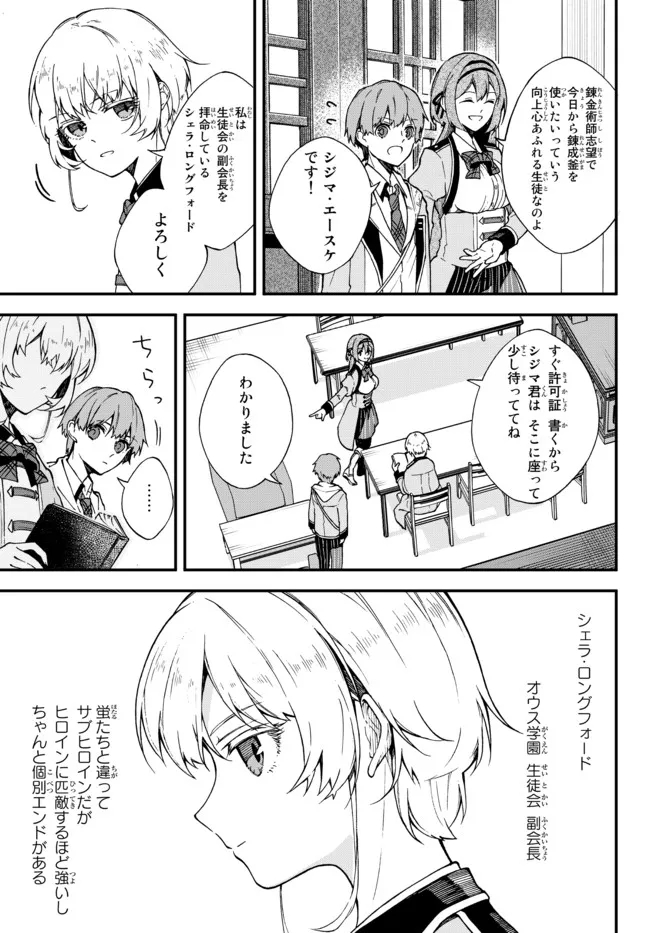 I SHOULD HAVE BEEN REINCARNATED AS A SUPPORTING ROLE, BUT BEFORE I KNEW IT, I HAD BECOME A LEGENDARY ALCHEMIST. - raw - Chapter 2.1 - https://jpdd.ccdd.to/JPDD/ishouldhavebeenreincarnatedasasupportingrolebutbeforeiknewitihadbecomealegendaryalchemist/217274/2txrgabhbaf.jpg