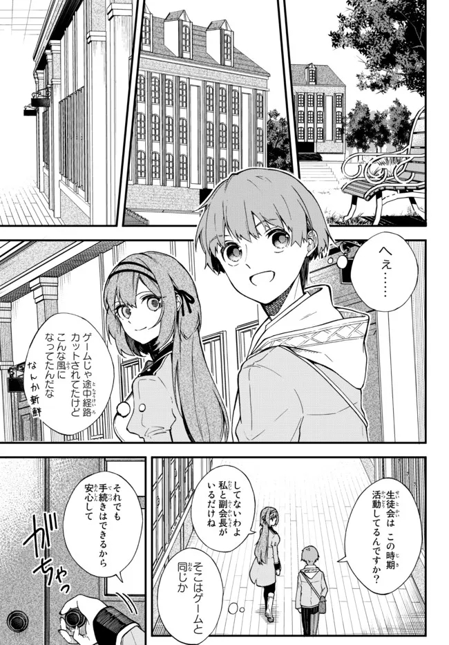 I SHOULD HAVE BEEN REINCARNATED AS A SUPPORTING ROLE, BUT BEFORE I KNEW IT, I HAD BECOME A LEGENDARY ALCHEMIST. - raw - Chapter 2.1 - https://jpdd.ccdd.to/JPDD/ishouldhavebeenreincarnatedasasupportingrolebutbeforeiknewitihadbecomealegendaryalchemist/217274/3mox0wtxymv.jpg