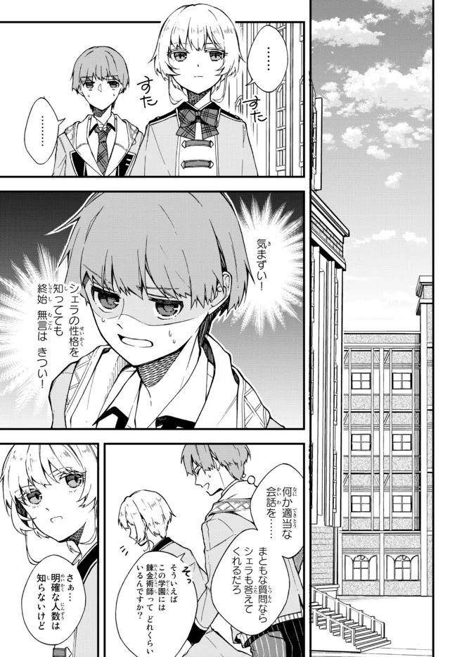 I SHOULD HAVE BEEN REINCARNATED AS A SUPPORTING ROLE, BUT BEFORE I KNEW IT, I HAD BECOME A LEGENDARY ALCHEMIST. - raw - Chapter 2.1 - https://jpdd.ccdd.to/JPDD/ishouldhavebeenreincarnatedasasupportingrolebutbeforeiknewitihadbecomealegendaryalchemist/217274/bdoq1vdfevj.jpg