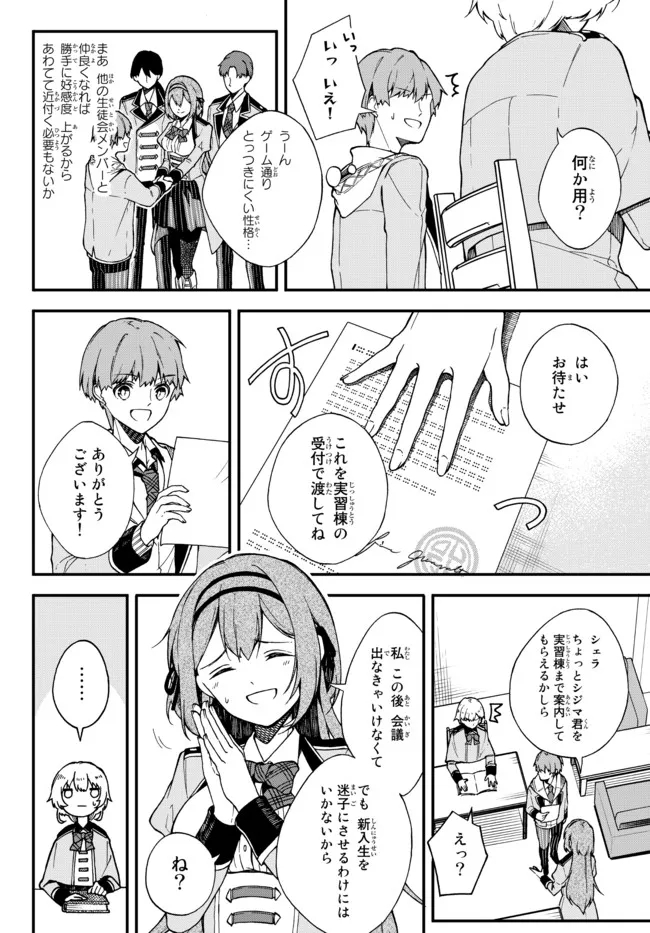 I SHOULD HAVE BEEN REINCARNATED AS A SUPPORTING ROLE, BUT BEFORE I KNEW IT, I HAD BECOME A LEGENDARY ALCHEMIST. - raw - Chapter 2.1 - https://jpdd.ccdd.to/JPDD/ishouldhavebeenreincarnatedasasupportingrolebutbeforeiknewitihadbecomealegendaryalchemist/217274/kpib3cl0xhs.jpg