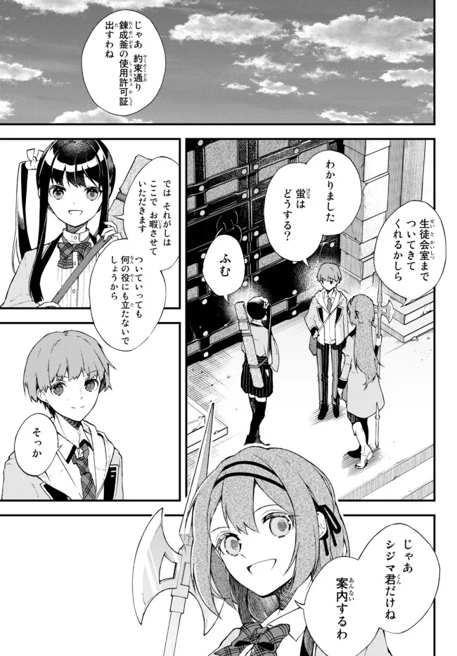 I SHOULD HAVE BEEN REINCARNATED AS A SUPPORTING ROLE, BUT BEFORE I KNEW IT, I HAD BECOME A LEGENDARY ALCHEMIST. - raw - Chapter 2.1 - https://jpdd.ccdd.to/JPDD/ishouldhavebeenreincarnatedasasupportingrolebutbeforeiknewitihadbecomealegendaryalchemist/217274/t4otpwnfzqc.jpg