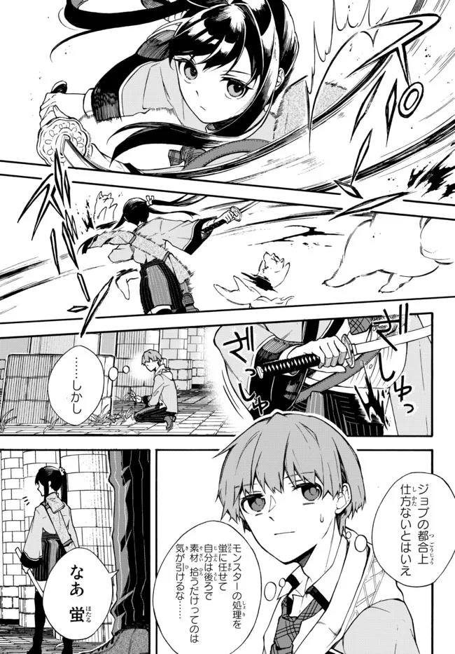 I SHOULD HAVE BEEN REINCARNATED AS A SUPPORTING ROLE, BUT BEFORE I KNEW IT, I HAD BECOME A LEGENDARY ALCHEMIST. - raw - Chapter 3.1 - https://jpdd.ccdd.to/JPDD/ishouldhavebeenreincarnatedasasupportingrolebutbeforeiknewitihadbecomealegendaryalchemist/218466/j1zg5cqohap.jpg