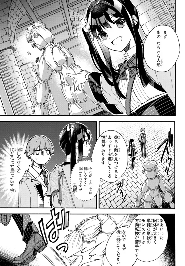 I SHOULD HAVE BEEN REINCARNATED AS A SUPPORTING ROLE, BUT BEFORE I KNEW IT, I HAD BECOME A LEGENDARY ALCHEMIST. - raw - Chapter 3.1 - https://jpdd.ccdd.to/JPDD/ishouldhavebeenreincarnatedasasupportingrolebutbeforeiknewitihadbecomealegendaryalchemist/218466/jvvr5i0vdhk.jpg