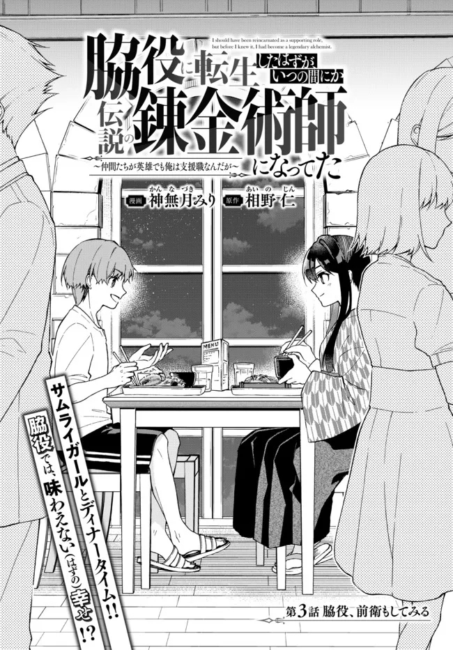 I SHOULD HAVE BEEN REINCARNATED AS A SUPPORTING ROLE, BUT BEFORE I KNEW IT, I HAD BECOME A LEGENDARY ALCHEMIST. - raw - Chapter 3.1 - https://jpdd.ccdd.to/JPDD/ishouldhavebeenreincarnatedasasupportingrolebutbeforeiknewitihadbecomealegendaryalchemist/218466/nkigtpw4nvr.jpg