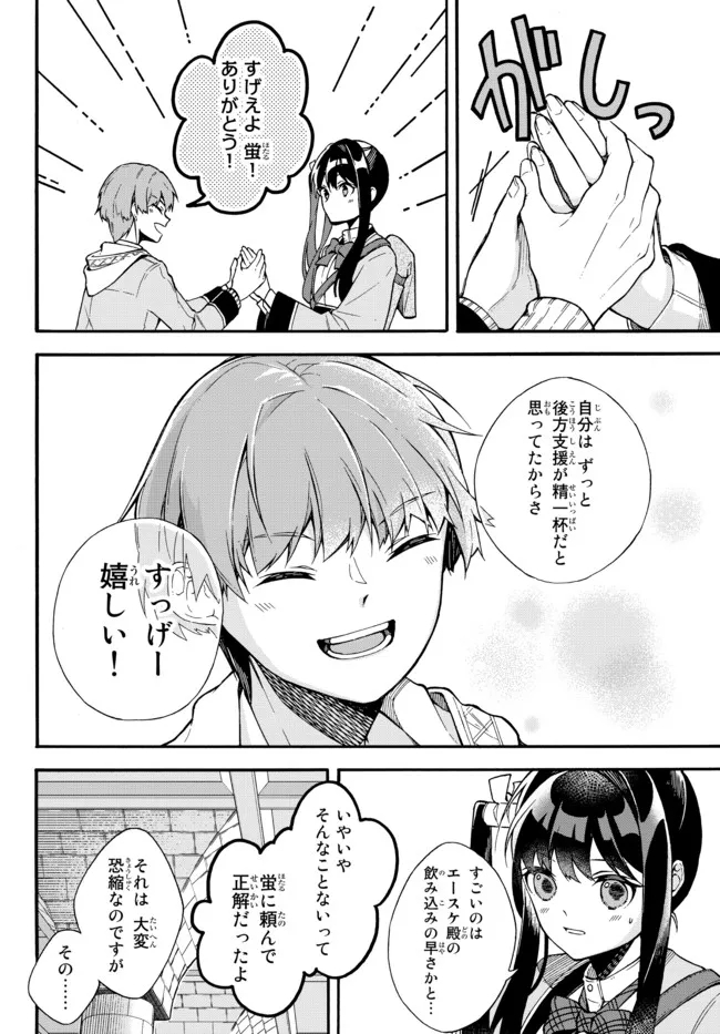 I SHOULD HAVE BEEN REINCARNATED AS A SUPPORTING ROLE, BUT BEFORE I KNEW IT, I HAD BECOME A LEGENDARY ALCHEMIST. - raw - Chapter 3.1 - https://jpdd.ccdd.to/JPDD/ishouldhavebeenreincarnatedasasupportingrolebutbeforeiknewitihadbecomealegendaryalchemist/218466/rghkl2zbaxo.jpg