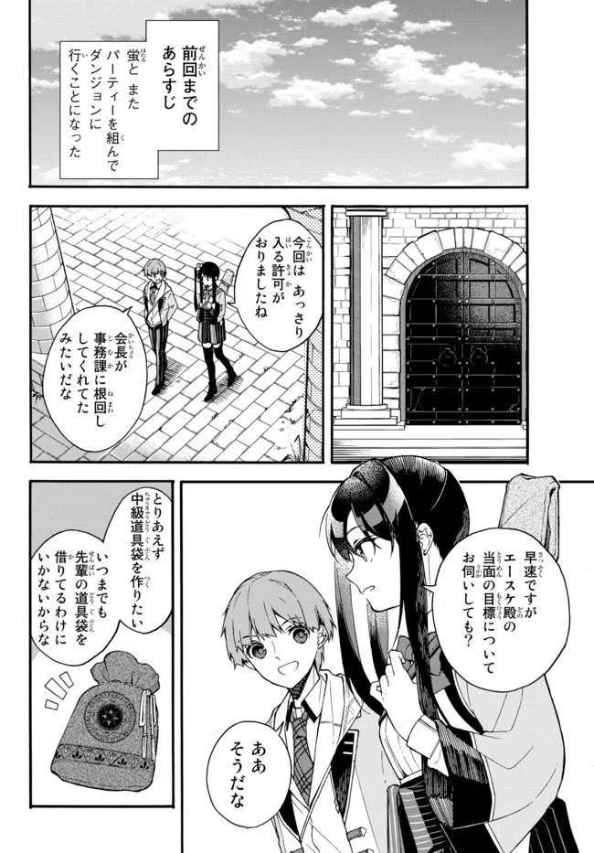 I SHOULD HAVE BEEN REINCARNATED AS A SUPPORTING ROLE, BUT BEFORE I KNEW IT, I HAD BECOME A LEGENDARY ALCHEMIST. - raw - Chapter 3.1 - https://jpdd.ccdd.to/JPDD/ishouldhavebeenreincarnatedasasupportingrolebutbeforeiknewitihadbecomealegendaryalchemist/218466/rrttlzze1iw.jpg