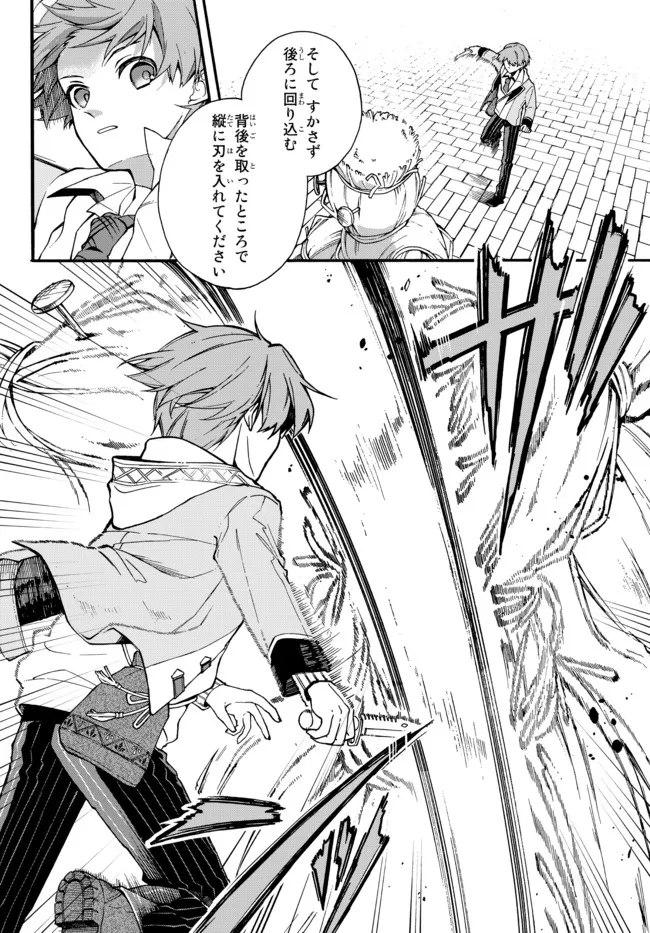I SHOULD HAVE BEEN REINCARNATED AS A SUPPORTING ROLE, BUT BEFORE I KNEW IT, I HAD BECOME A LEGENDARY ALCHEMIST. - raw - Chapter 3.1 - https://jpdd.ccdd.to/JPDD/ishouldhavebeenreincarnatedasasupportingrolebutbeforeiknewitihadbecomealegendaryalchemist/218466/tygenjx5brk.jpg