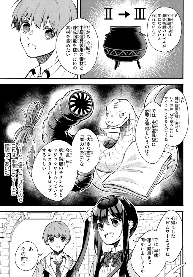 I SHOULD HAVE BEEN REINCARNATED AS A SUPPORTING ROLE, BUT BEFORE I KNEW IT, I HAD BECOME A LEGENDARY ALCHEMIST. - raw - Chapter 3.1 - https://jpdd.ccdd.to/JPDD/ishouldhavebeenreincarnatedasasupportingrolebutbeforeiknewitihadbecomealegendaryalchemist/218466/vv0tmouufoe.jpg