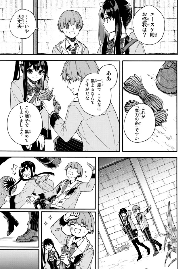 I SHOULD HAVE BEEN REINCARNATED AS A SUPPORTING ROLE, BUT BEFORE I KNEW IT, I HAD BECOME A LEGENDARY ALCHEMIST. - raw - Chapter 3.2 - https://jpdd.ccdd.to/JPDD/ishouldhavebeenreincarnatedasasupportingrolebutbeforeiknewitihadbecomealegendaryalchemist/219154/2pbyprs4xr0.jpg