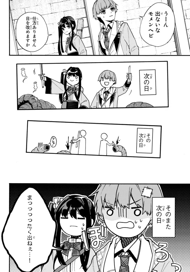 I SHOULD HAVE BEEN REINCARNATED AS A SUPPORTING ROLE, BUT BEFORE I KNEW IT, I HAD BECOME A LEGENDARY ALCHEMIST. - raw - Chapter 3.2 - https://jpdd.ccdd.to/JPDD/ishouldhavebeenreincarnatedasasupportingrolebutbeforeiknewitihadbecomealegendaryalchemist/219154/a4ydgjoghvp.jpg