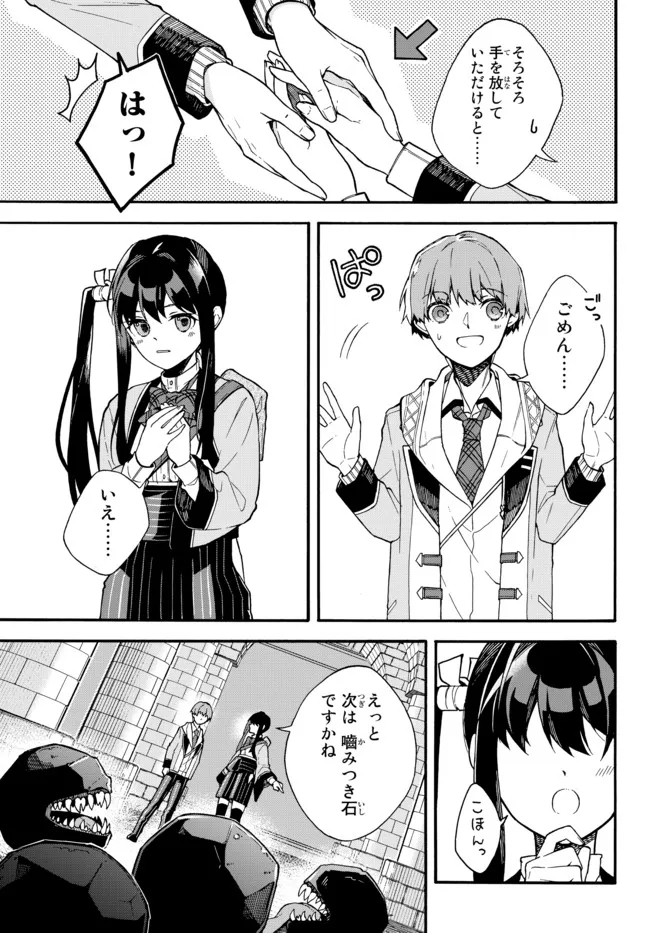 I SHOULD HAVE BEEN REINCARNATED AS A SUPPORTING ROLE, BUT BEFORE I KNEW IT, I HAD BECOME A LEGENDARY ALCHEMIST. - raw - Chapter 3.2 - https://jpdd.ccdd.to/JPDD/ishouldhavebeenreincarnatedasasupportingrolebutbeforeiknewitihadbecomealegendaryalchemist/219154/dz2wu4c1jfw.jpg