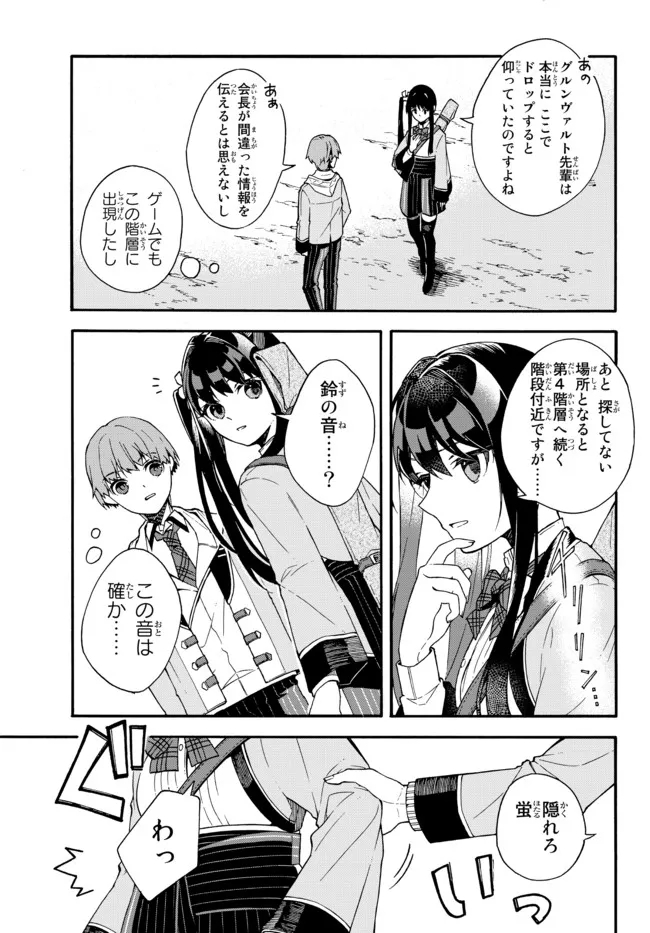 I SHOULD HAVE BEEN REINCARNATED AS A SUPPORTING ROLE, BUT BEFORE I KNEW IT, I HAD BECOME A LEGENDARY ALCHEMIST. - raw - Chapter 3.2 - https://jpdd.ccdd.to/JPDD/ishouldhavebeenreincarnatedasasupportingrolebutbeforeiknewitihadbecomealegendaryalchemist/219154/gjyaurs4nxb.jpg