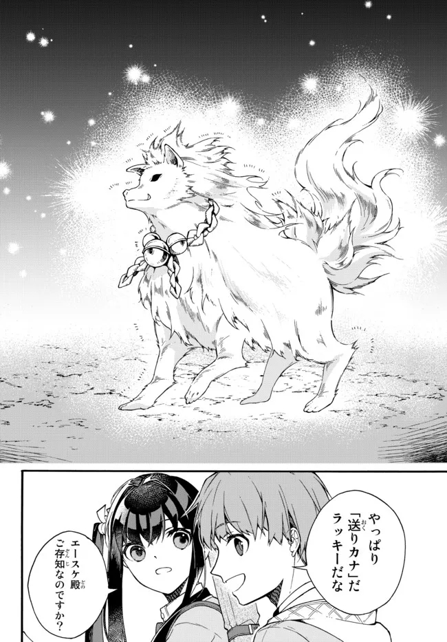 I SHOULD HAVE BEEN REINCARNATED AS A SUPPORTING ROLE, BUT BEFORE I KNEW IT, I HAD BECOME A LEGENDARY ALCHEMIST. - raw - Chapter 3.2 - https://jpdd.ccdd.to/JPDD/ishouldhavebeenreincarnatedasasupportingrolebutbeforeiknewitihadbecomealegendaryalchemist/219154/ld20b2pndao.jpg