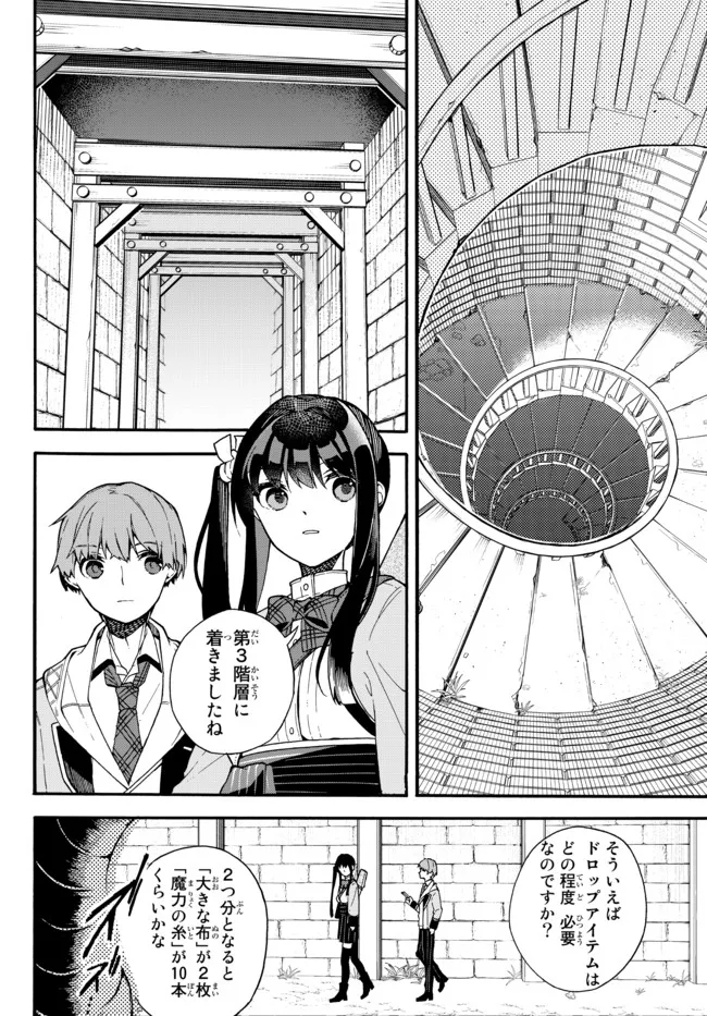 I SHOULD HAVE BEEN REINCARNATED AS A SUPPORTING ROLE, BUT BEFORE I KNEW IT, I HAD BECOME A LEGENDARY ALCHEMIST. - raw - Chapter 3.2 - https://jpdd.ccdd.to/JPDD/ishouldhavebeenreincarnatedasasupportingrolebutbeforeiknewitihadbecomealegendaryalchemist/219154/njhxzsae5he.jpg
