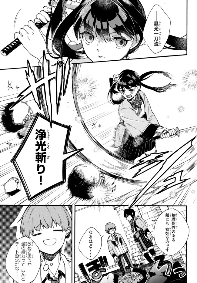 I SHOULD HAVE BEEN REINCARNATED AS A SUPPORTING ROLE, BUT BEFORE I KNEW IT, I HAD BECOME A LEGENDARY ALCHEMIST. - raw - Chapter 3.2 - https://jpdd.ccdd.to/JPDD/ishouldhavebeenreincarnatedasasupportingrolebutbeforeiknewitihadbecomealegendaryalchemist/219154/nnpkpb4uczy.jpg