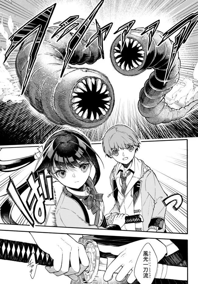 I SHOULD HAVE BEEN REINCARNATED AS A SUPPORTING ROLE, BUT BEFORE I KNEW IT, I HAD BECOME A LEGENDARY ALCHEMIST. - raw - Chapter 3.2 - https://jpdd.ccdd.to/JPDD/ishouldhavebeenreincarnatedasasupportingrolebutbeforeiknewitihadbecomealegendaryalchemist/219154/o0cxzptjxen.jpg