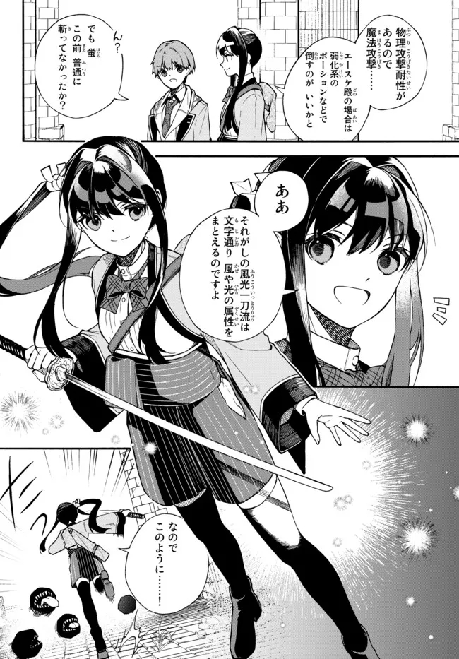 I SHOULD HAVE BEEN REINCARNATED AS A SUPPORTING ROLE, BUT BEFORE I KNEW IT, I HAD BECOME A LEGENDARY ALCHEMIST. - raw - Chapter 3.2 - https://jpdd.ccdd.to/JPDD/ishouldhavebeenreincarnatedasasupportingrolebutbeforeiknewitihadbecomealegendaryalchemist/219154/vh4mgzw0ozf.jpg