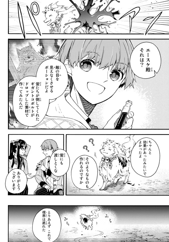 I SHOULD HAVE BEEN REINCARNATED AS A SUPPORTING ROLE, BUT BEFORE I KNEW IT, I HAD BECOME A LEGENDARY ALCHEMIST. - raw - Chapter 3.3 - https://jpdd.ccdd.to/JPDD/ishouldhavebeenreincarnatedasasupportingrolebutbeforeiknewitihadbecomealegendaryalchemist/219795/4gmtjcofncf.jpg