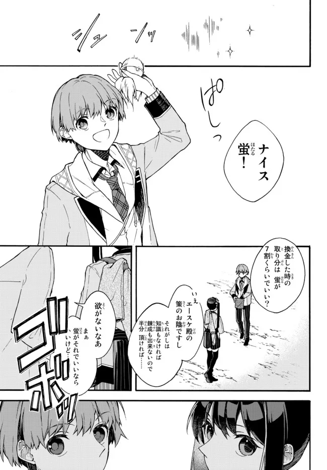 I SHOULD HAVE BEEN REINCARNATED AS A SUPPORTING ROLE, BUT BEFORE I KNEW IT, I HAD BECOME A LEGENDARY ALCHEMIST. - raw - Chapter 3.3 - https://jpdd.ccdd.to/JPDD/ishouldhavebeenreincarnatedasasupportingrolebutbeforeiknewitihadbecomealegendaryalchemist/219795/5w0t2g41nmn.jpg