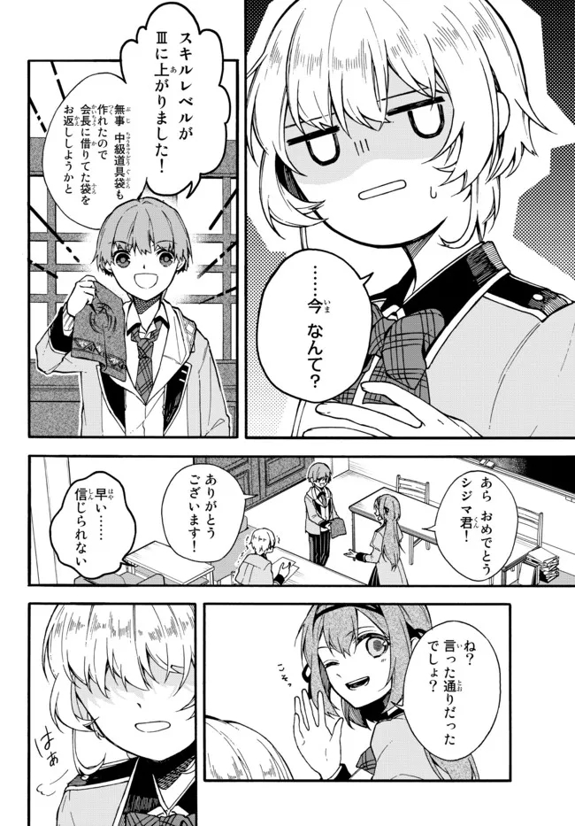 I SHOULD HAVE BEEN REINCARNATED AS A SUPPORTING ROLE, BUT BEFORE I KNEW IT, I HAD BECOME A LEGENDARY ALCHEMIST. - raw - Chapter 3.3 - https://jpdd.ccdd.to/JPDD/ishouldhavebeenreincarnatedasasupportingrolebutbeforeiknewitihadbecomealegendaryalchemist/219795/cqho1gphili.jpg