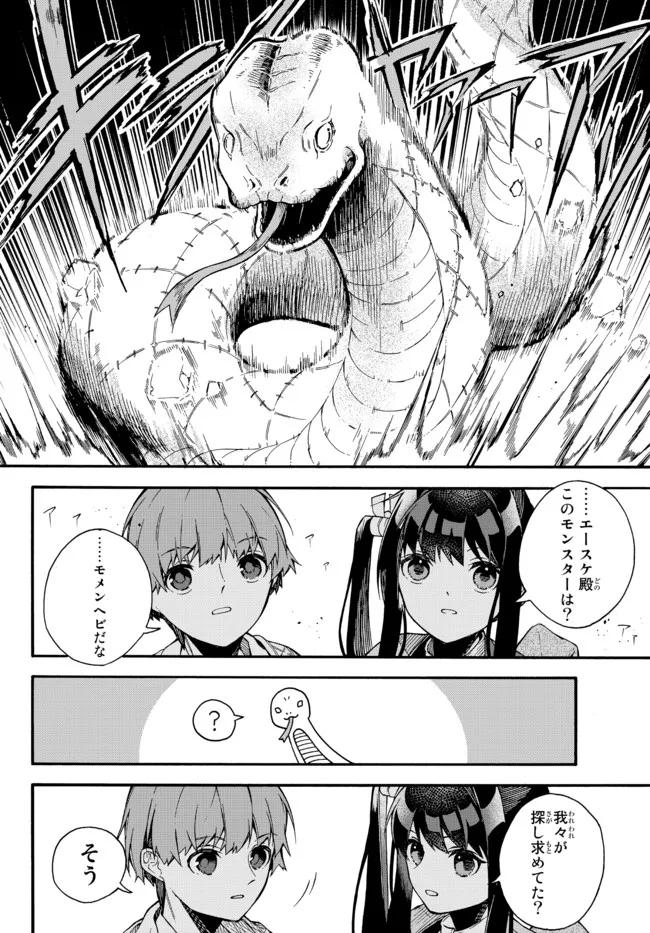 I SHOULD HAVE BEEN REINCARNATED AS A SUPPORTING ROLE, BUT BEFORE I KNEW IT, I HAD BECOME A LEGENDARY ALCHEMIST. - raw - Chapter 3.3 - https://jpdd.ccdd.to/JPDD/ishouldhavebeenreincarnatedasasupportingrolebutbeforeiknewitihadbecomealegendaryalchemist/219795/h13qs5sdxug.jpg