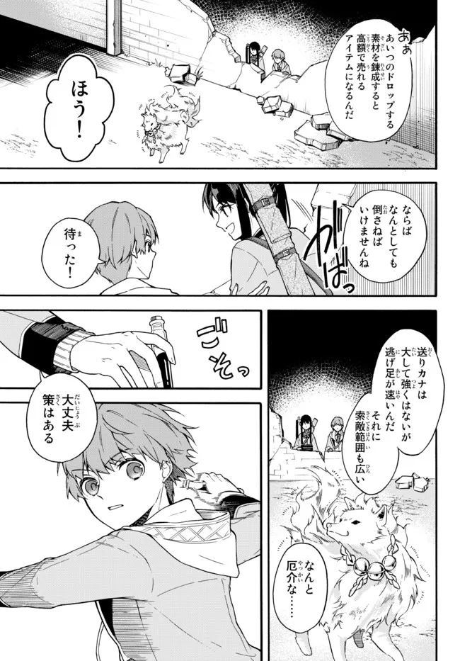 I SHOULD HAVE BEEN REINCARNATED AS A SUPPORTING ROLE, BUT BEFORE I KNEW IT, I HAD BECOME A LEGENDARY ALCHEMIST. - raw - Chapter 3.3 - https://jpdd.ccdd.to/JPDD/ishouldhavebeenreincarnatedasasupportingrolebutbeforeiknewitihadbecomealegendaryalchemist/219795/she3ofv2abn.jpg