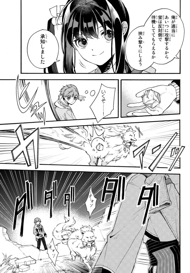I SHOULD HAVE BEEN REINCARNATED AS A SUPPORTING ROLE, BUT BEFORE I KNEW IT, I HAD BECOME A LEGENDARY ALCHEMIST. - raw - Chapter 3.3 - https://jpdd.ccdd.to/JPDD/ishouldhavebeenreincarnatedasasupportingrolebutbeforeiknewitihadbecomealegendaryalchemist/219795/usnwkx5lsxo.jpg