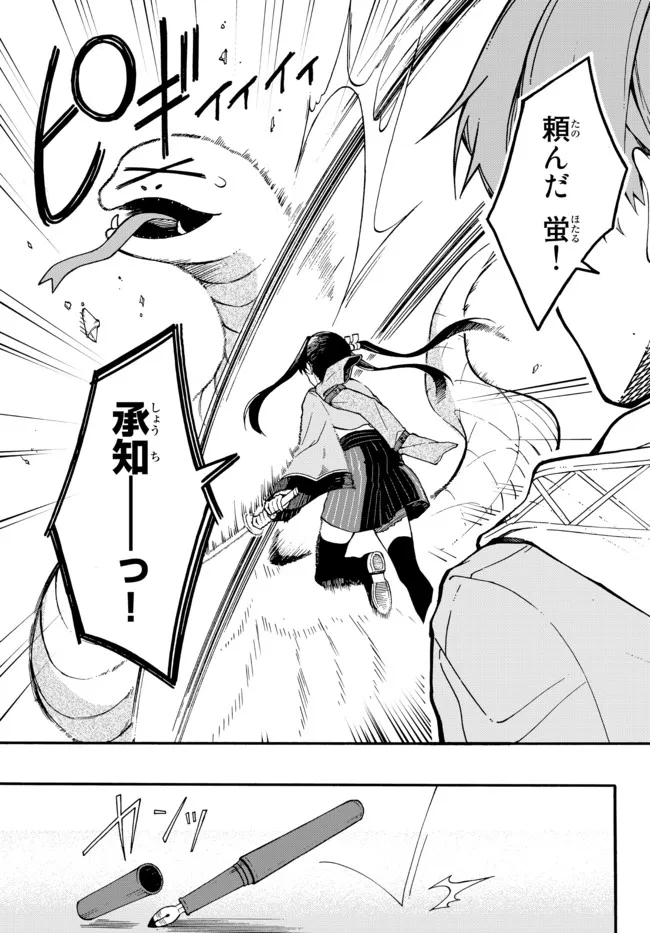 I SHOULD HAVE BEEN REINCARNATED AS A SUPPORTING ROLE, BUT BEFORE I KNEW IT, I HAD BECOME A LEGENDARY ALCHEMIST. - raw - Chapter 3.3 - https://jpdd.ccdd.to/JPDD/ishouldhavebeenreincarnatedasasupportingrolebutbeforeiknewitihadbecomealegendaryalchemist/219795/y0ejeb45ooo.jpg