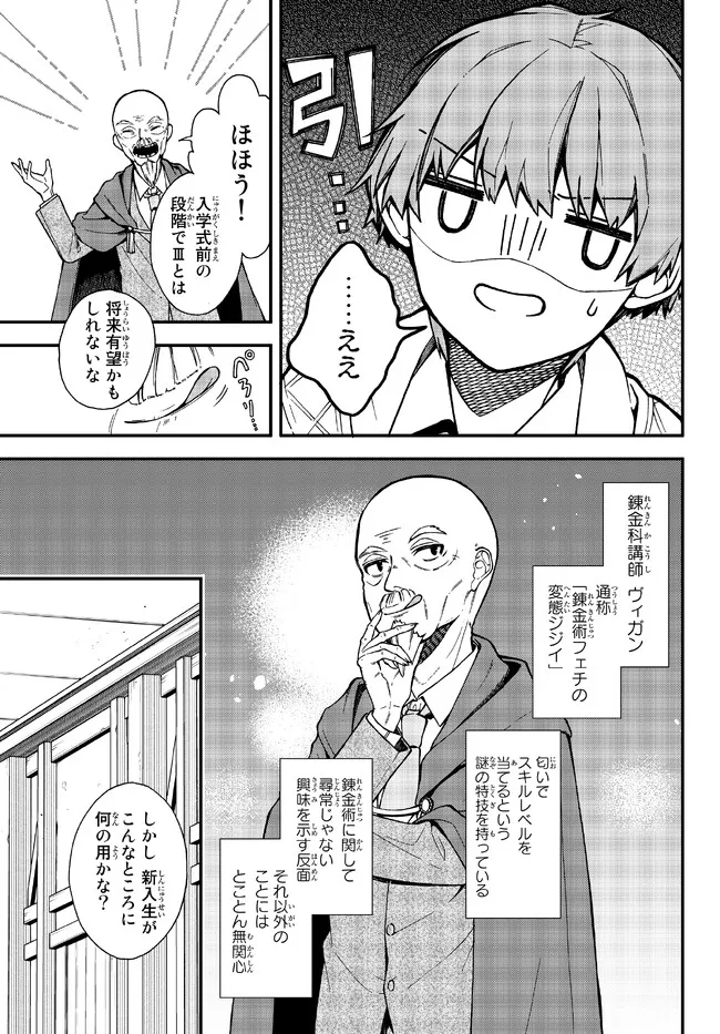 I SHOULD HAVE BEEN REINCARNATED AS A SUPPORTING ROLE, BUT BEFORE I KNEW IT, I HAD BECOME A LEGENDARY ALCHEMIST. - raw - Chapter 4.1 - https://jpdd.ccdd.to/JPDD/ishouldhavebeenreincarnatedasasupportingrolebutbeforeiknewitihadbecomealegendaryalchemist/220535/3dvkybd2wwj.jpg