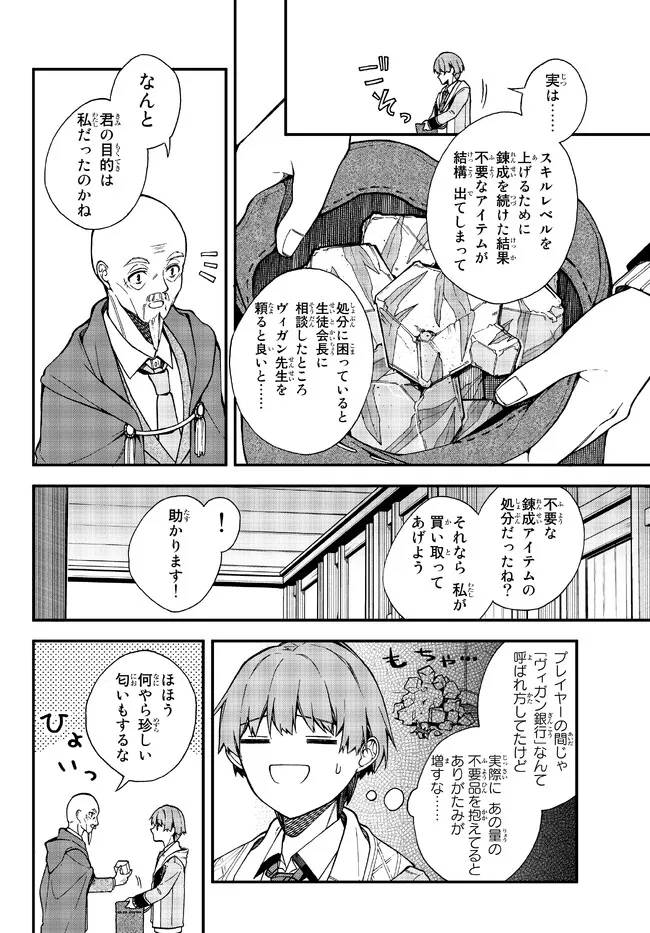 I SHOULD HAVE BEEN REINCARNATED AS A SUPPORTING ROLE, BUT BEFORE I KNEW IT, I HAD BECOME A LEGENDARY ALCHEMIST. - raw - Chapter 4.1 - https://jpdd.ccdd.to/JPDD/ishouldhavebeenreincarnatedasasupportingrolebutbeforeiknewitihadbecomealegendaryalchemist/220535/ex3kdlpmckd.jpg