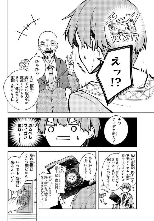 I SHOULD HAVE BEEN REINCARNATED AS A SUPPORTING ROLE, BUT BEFORE I KNEW IT, I HAD BECOME A LEGENDARY ALCHEMIST. - raw - Chapter 4.1 - https://jpdd.ccdd.to/JPDD/ishouldhavebeenreincarnatedasasupportingrolebutbeforeiknewitihadbecomealegendaryalchemist/220535/utnd1jb2rtp.jpg