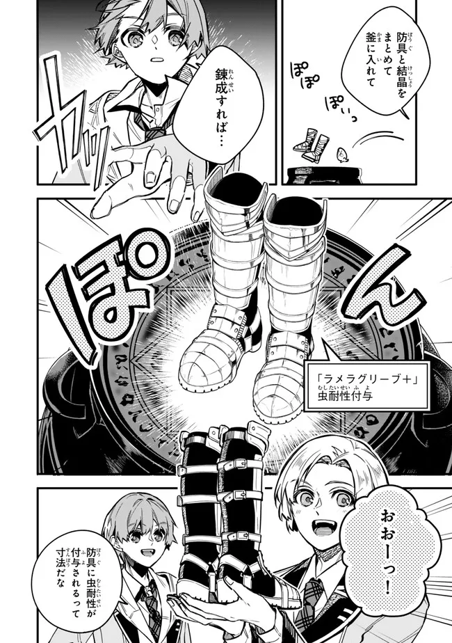 I SHOULD HAVE BEEN REINCARNATED AS A SUPPORTING ROLE, BUT BEFORE I KNEW IT, I HAD BECOME A LEGENDARY ALCHEMIST. - raw - Chapter 22.1 - https://jpdd.ccdd.to/JPDD/ishouldhavebeenreincarnatedasasupportingrolebutbeforeiknewitihadbecomealegendaryalchemist/221000/52wcuagky4d.png
