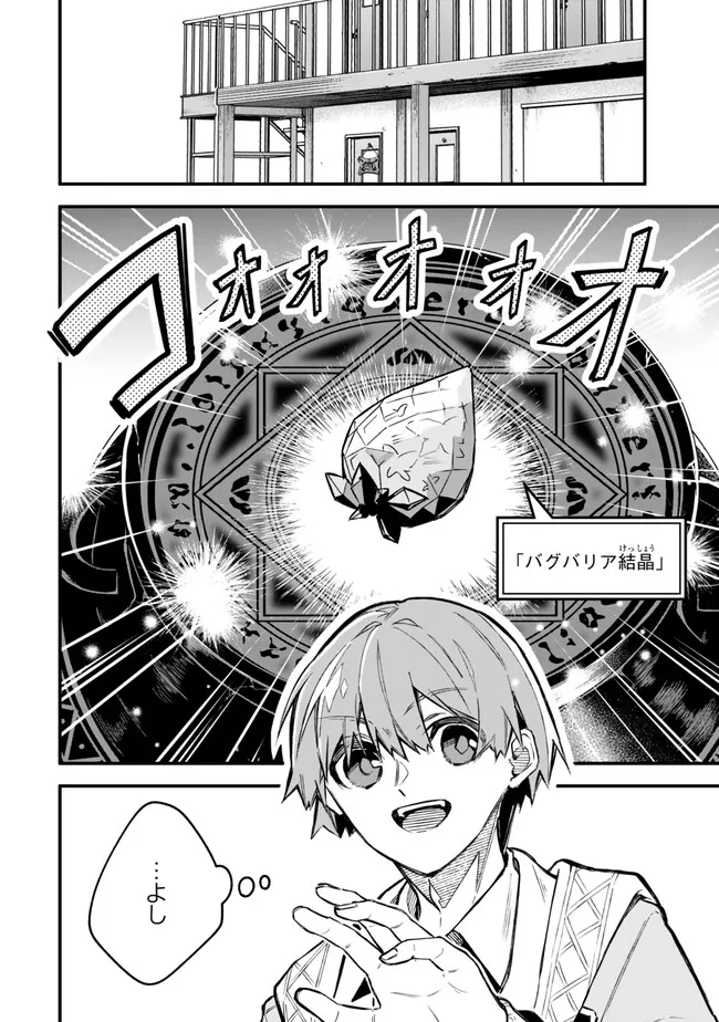 I SHOULD HAVE BEEN REINCARNATED AS A SUPPORTING ROLE, BUT BEFORE I KNEW IT, I HAD BECOME A LEGENDARY ALCHEMIST. - raw - Chapter 22.1 - https://jpdd.ccdd.to/JPDD/ishouldhavebeenreincarnatedasasupportingrolebutbeforeiknewitihadbecomealegendaryalchemist/221000/m3fyk2oy4jx.png