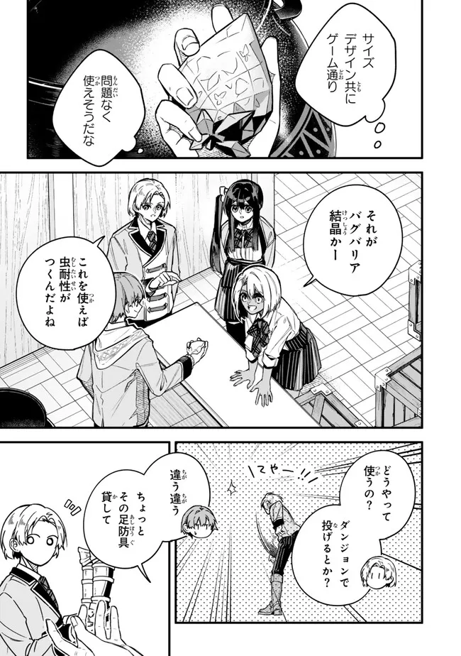 I SHOULD HAVE BEEN REINCARNATED AS A SUPPORTING ROLE, BUT BEFORE I KNEW IT, I HAD BECOME A LEGENDARY ALCHEMIST. - raw - Chapter 22.1 - https://jpdd.ccdd.to/JPDD/ishouldhavebeenreincarnatedasasupportingrolebutbeforeiknewitihadbecomealegendaryalchemist/221000/mdlbjolm0vv.png