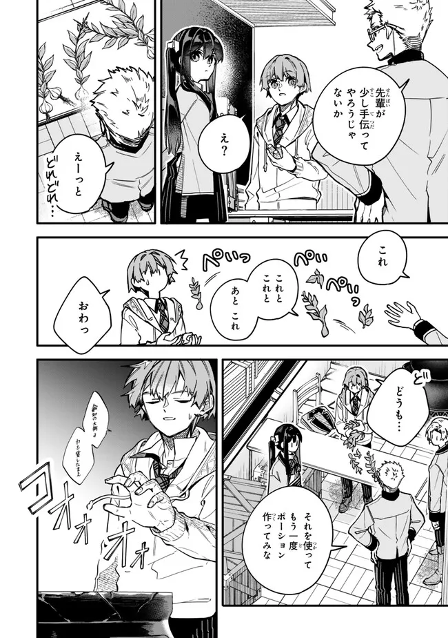 I SHOULD HAVE BEEN REINCARNATED AS A SUPPORTING ROLE, BUT BEFORE I KNEW IT, I HAD BECOME A LEGENDARY ALCHEMIST. - raw - Chapter 22.1 - https://jpdd.ccdd.to/JPDD/ishouldhavebeenreincarnatedasasupportingrolebutbeforeiknewitihadbecomealegendaryalchemist/221000/t5ohbdf0zfu.png