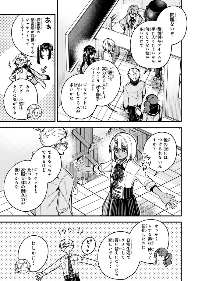 I SHOULD HAVE BEEN REINCARNATED AS A SUPPORTING ROLE, BUT BEFORE I KNEW IT, I HAD BECOME A LEGENDARY ALCHEMIST. - raw - Chapter 22.1 - https://jpdd.ccdd.to/JPDD/ishouldhavebeenreincarnatedasasupportingrolebutbeforeiknewitihadbecomealegendaryalchemist/221000/vxtvk2bsw4m.png