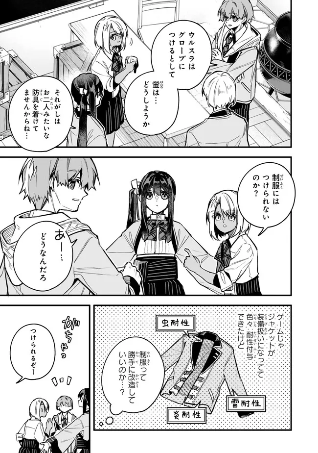 I SHOULD HAVE BEEN REINCARNATED AS A SUPPORTING ROLE, BUT BEFORE I KNEW IT, I HAD BECOME A LEGENDARY ALCHEMIST. - raw - Chapter 22.1 - https://jpdd.ccdd.to/JPDD/ishouldhavebeenreincarnatedasasupportingrolebutbeforeiknewitihadbecomealegendaryalchemist/221000/xkzogltadw4.png