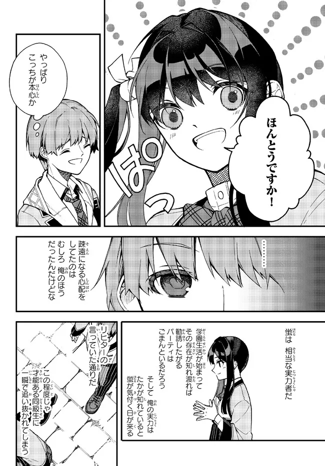 I SHOULD HAVE BEEN REINCARNATED AS A SUPPORTING ROLE, BUT BEFORE I KNEW IT, I HAD BECOME A LEGENDARY ALCHEMIST. - raw - Chapter 4.2 - https://jpdd.ccdd.to/JPDD/ishouldhavebeenreincarnatedasasupportingrolebutbeforeiknewitihadbecomealegendaryalchemist/221308/1oymcctw3ju.jpg