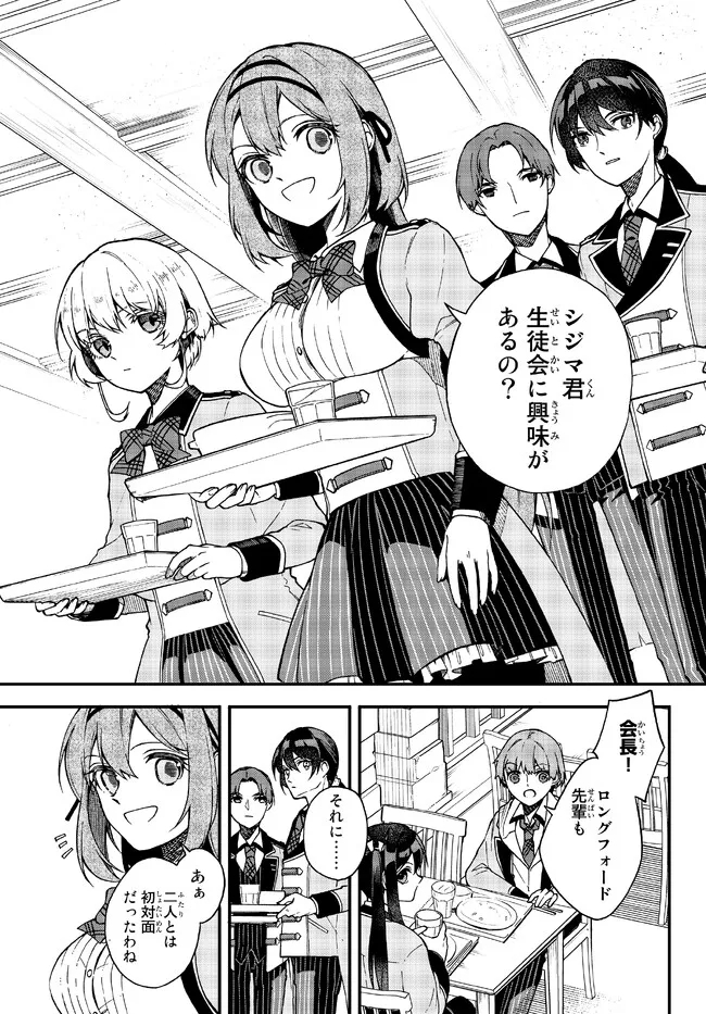 I SHOULD HAVE BEEN REINCARNATED AS A SUPPORTING ROLE, BUT BEFORE I KNEW IT, I HAD BECOME A LEGENDARY ALCHEMIST. - raw - Chapter 4.2 - https://jpdd.ccdd.to/JPDD/ishouldhavebeenreincarnatedasasupportingrolebutbeforeiknewitihadbecomealegendaryalchemist/221308/dyespkv045e.jpg