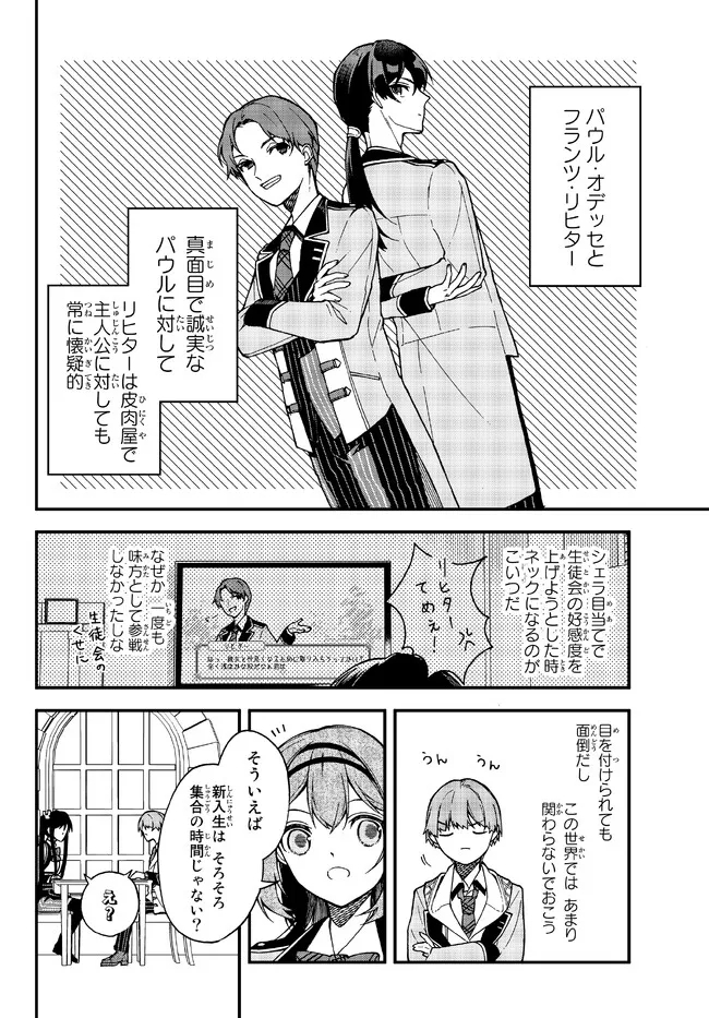 I SHOULD HAVE BEEN REINCARNATED AS A SUPPORTING ROLE, BUT BEFORE I KNEW IT, I HAD BECOME A LEGENDARY ALCHEMIST. - raw - Chapter 4.2 - https://jpdd.ccdd.to/JPDD/ishouldhavebeenreincarnatedasasupportingrolebutbeforeiknewitihadbecomealegendaryalchemist/221308/ekwdqdmuol5.jpg