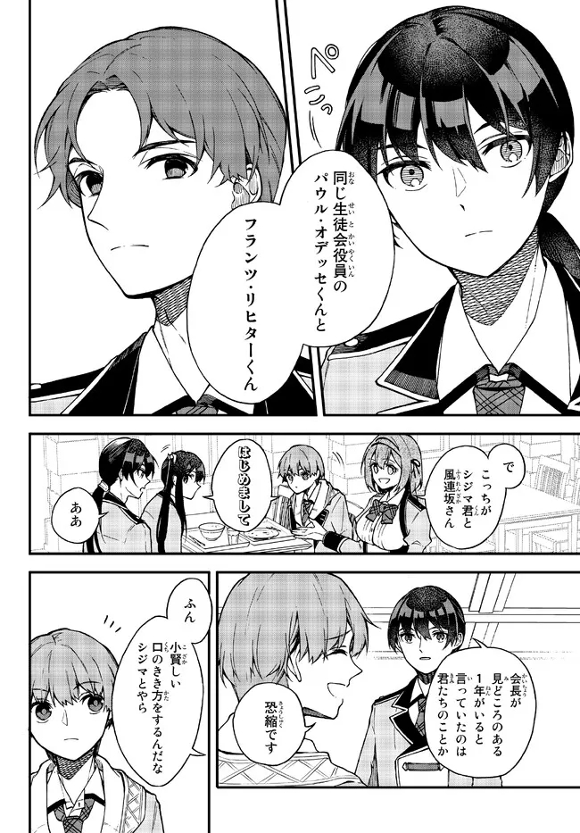 I SHOULD HAVE BEEN REINCARNATED AS A SUPPORTING ROLE, BUT BEFORE I KNEW IT, I HAD BECOME A LEGENDARY ALCHEMIST. - raw - Chapter 4.2 - https://jpdd.ccdd.to/JPDD/ishouldhavebeenreincarnatedasasupportingrolebutbeforeiknewitihadbecomealegendaryalchemist/221308/j14bwbtoy5p.jpg