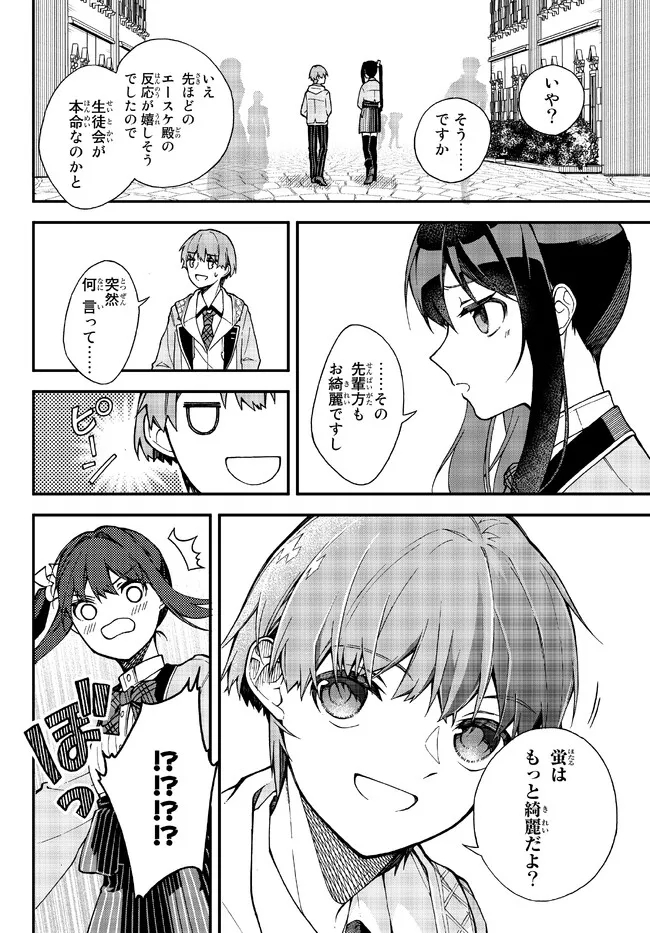I SHOULD HAVE BEEN REINCARNATED AS A SUPPORTING ROLE, BUT BEFORE I KNEW IT, I HAD BECOME A LEGENDARY ALCHEMIST. - raw - Chapter 4.2 - https://jpdd.ccdd.to/JPDD/ishouldhavebeenreincarnatedasasupportingrolebutbeforeiknewitihadbecomealegendaryalchemist/221308/tse4anikfby.jpg