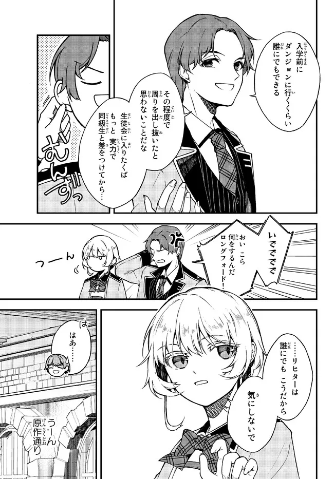 I SHOULD HAVE BEEN REINCARNATED AS A SUPPORTING ROLE, BUT BEFORE I KNEW IT, I HAD BECOME A LEGENDARY ALCHEMIST. - raw - Chapter 4.2 - https://jpdd.ccdd.to/JPDD/ishouldhavebeenreincarnatedasasupportingrolebutbeforeiknewitihadbecomealegendaryalchemist/221308/vndeosbmk43.jpg