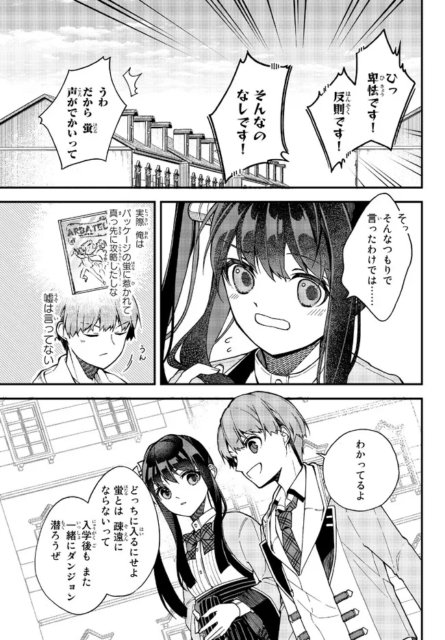 I SHOULD HAVE BEEN REINCARNATED AS A SUPPORTING ROLE, BUT BEFORE I KNEW IT, I HAD BECOME A LEGENDARY ALCHEMIST. - raw - Chapter 4.2 - https://jpdd.ccdd.to/JPDD/ishouldhavebeenreincarnatedasasupportingrolebutbeforeiknewitihadbecomealegendaryalchemist/221308/vnl5cuk01u2.jpg
