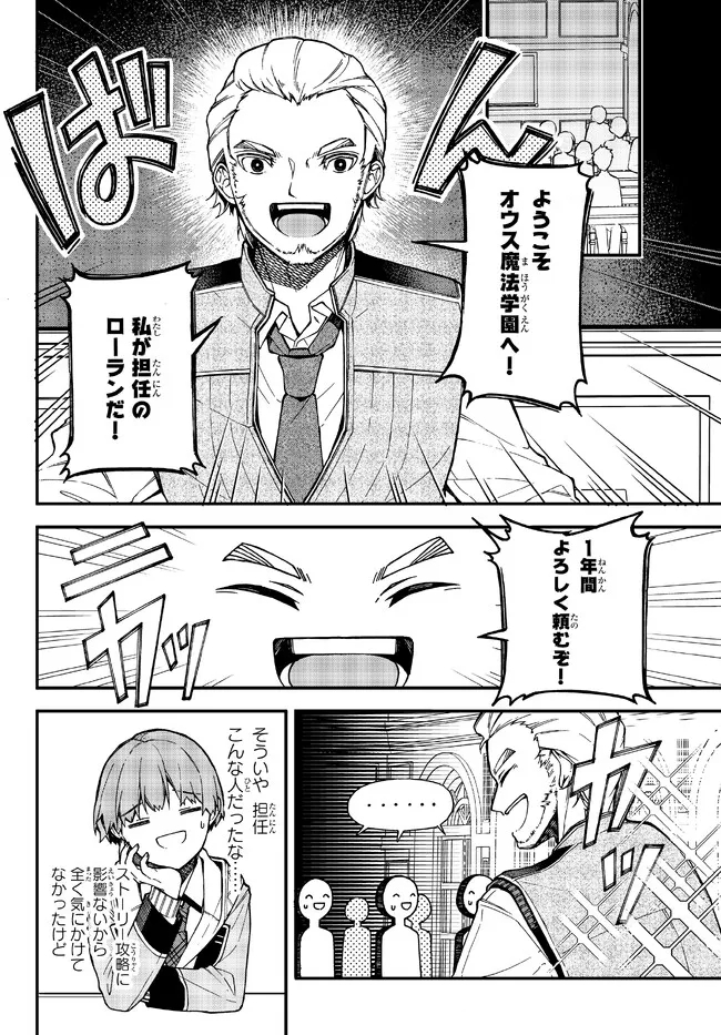 I SHOULD HAVE BEEN REINCARNATED AS A SUPPORTING ROLE, BUT BEFORE I KNEW IT, I HAD BECOME A LEGENDARY ALCHEMIST. - raw - Chapter 4.3 - https://jpdd.ccdd.to/JPDD/ishouldhavebeenreincarnatedasasupportingrolebutbeforeiknewitihadbecomealegendaryalchemist/221977/fmnbgp2ksxd.jpg