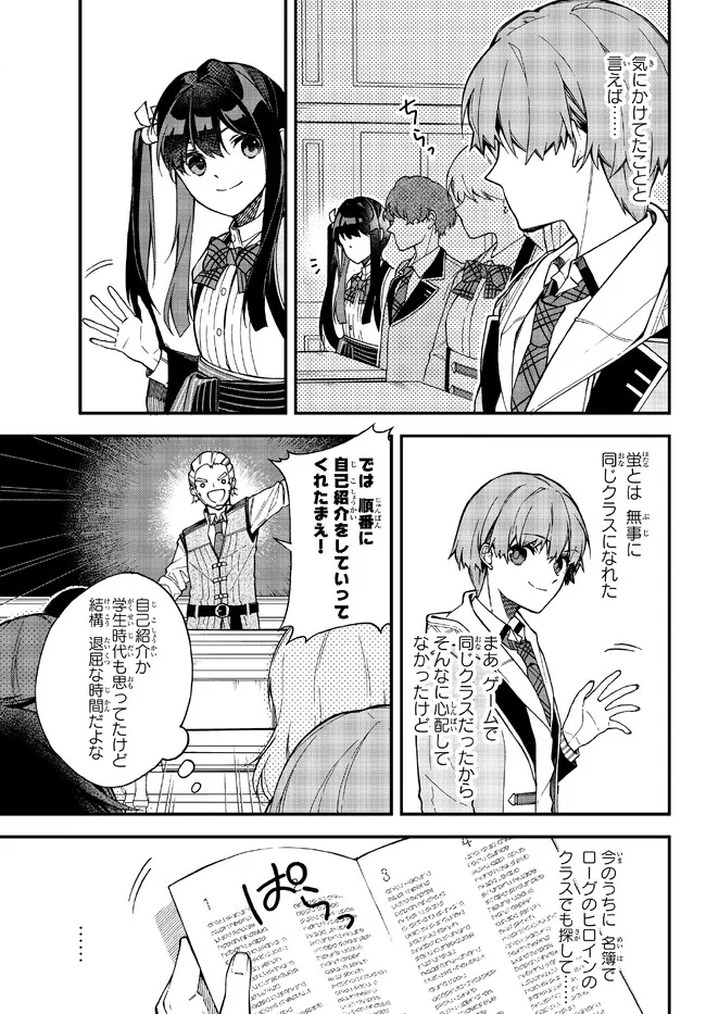 I SHOULD HAVE BEEN REINCARNATED AS A SUPPORTING ROLE, BUT BEFORE I KNEW IT, I HAD BECOME A LEGENDARY ALCHEMIST. - raw - Chapter 4.3 - https://jpdd.ccdd.to/JPDD/ishouldhavebeenreincarnatedasasupportingrolebutbeforeiknewitihadbecomealegendaryalchemist/221977/j2xjwsj054d.jpg