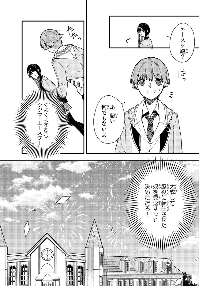 I SHOULD HAVE BEEN REINCARNATED AS A SUPPORTING ROLE, BUT BEFORE I KNEW IT, I HAD BECOME A LEGENDARY ALCHEMIST. - raw - Chapter 4.3 - https://jpdd.ccdd.to/JPDD/ishouldhavebeenreincarnatedasasupportingrolebutbeforeiknewitihadbecomealegendaryalchemist/221977/kr5fjdgmhgv.jpg