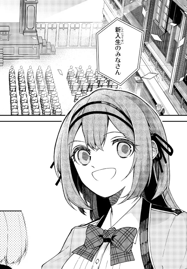 I SHOULD HAVE BEEN REINCARNATED AS A SUPPORTING ROLE, BUT BEFORE I KNEW IT, I HAD BECOME A LEGENDARY ALCHEMIST. - raw - Chapter 4.3 - https://jpdd.ccdd.to/JPDD/ishouldhavebeenreincarnatedasasupportingrolebutbeforeiknewitihadbecomealegendaryalchemist/221977/ofizjx4jhiy.jpg